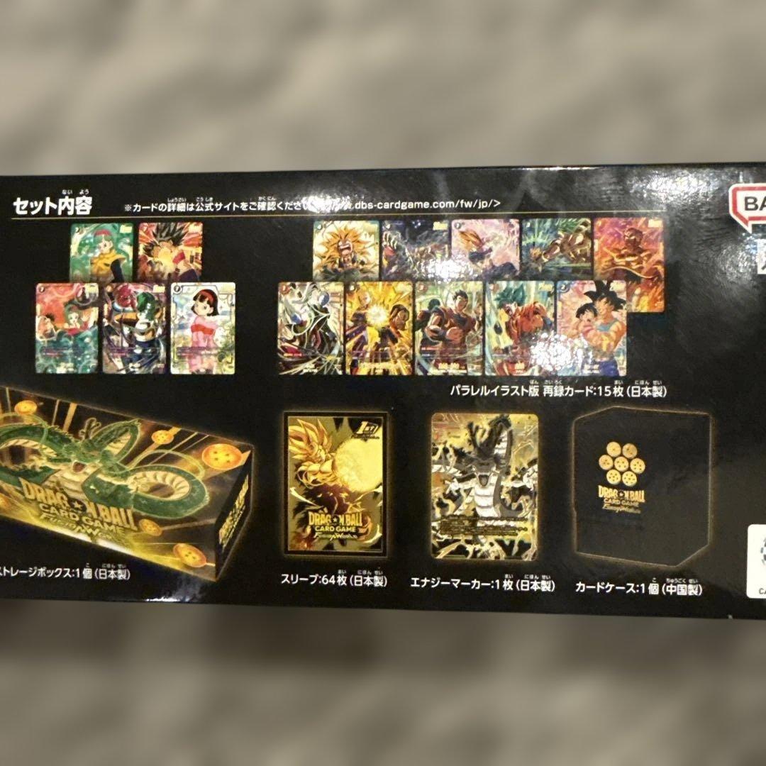 ドラゴンボールカード フュージョンワールド 1st アニバーサリーセット