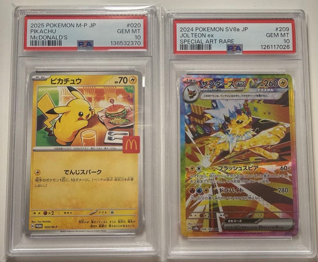 psa10 サンダースEX psa10 2025 マクドナルドピカチュウ