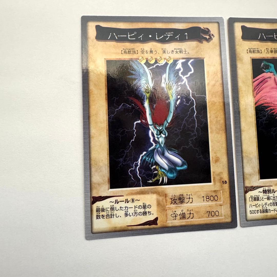 遊戯王 バンダイ版 ハーピィ・レディ3枚セット - メルカリ