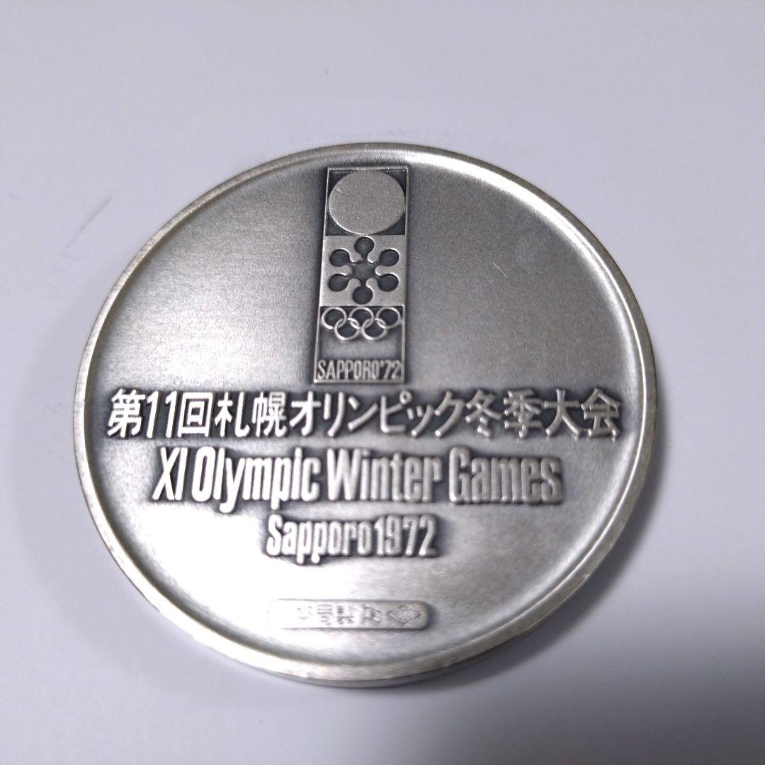 純銀製メダル 1972年 札幌オリンピック 記念メダル 純銀製104g 造幣局