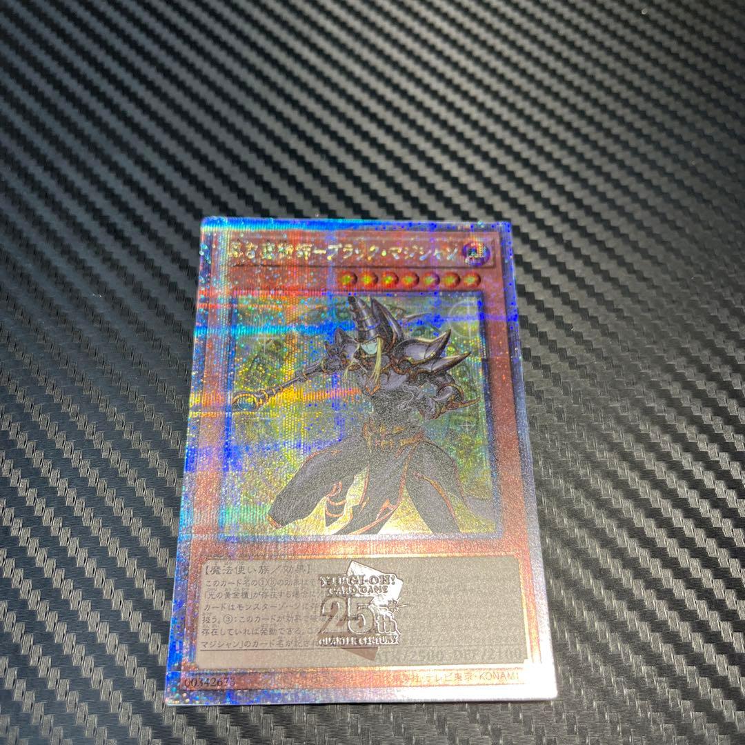 遊戯王 黒き魔術師ブラックマジシャン 25thクオシク - メルカリ