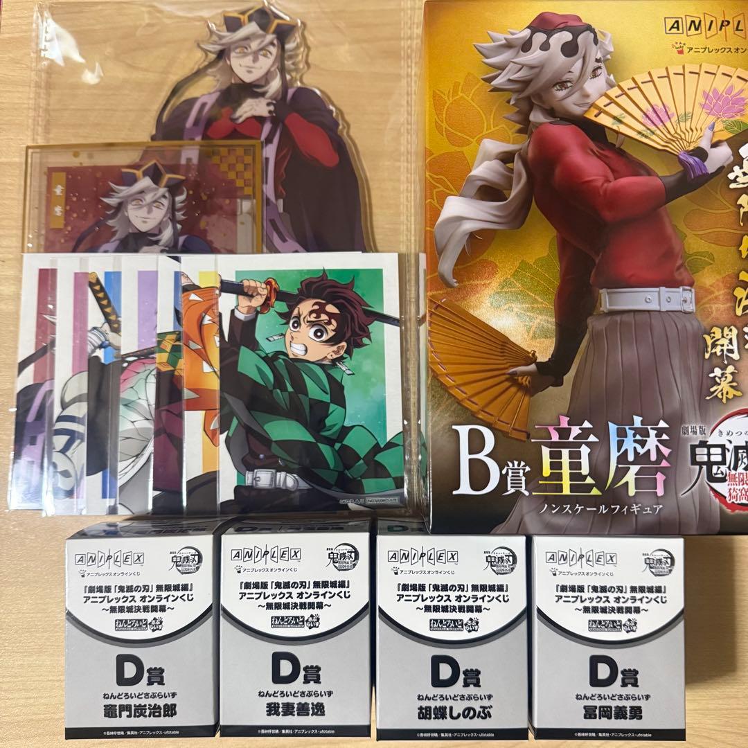 鬼滅の刃　アニプレックス　くじ　童磨