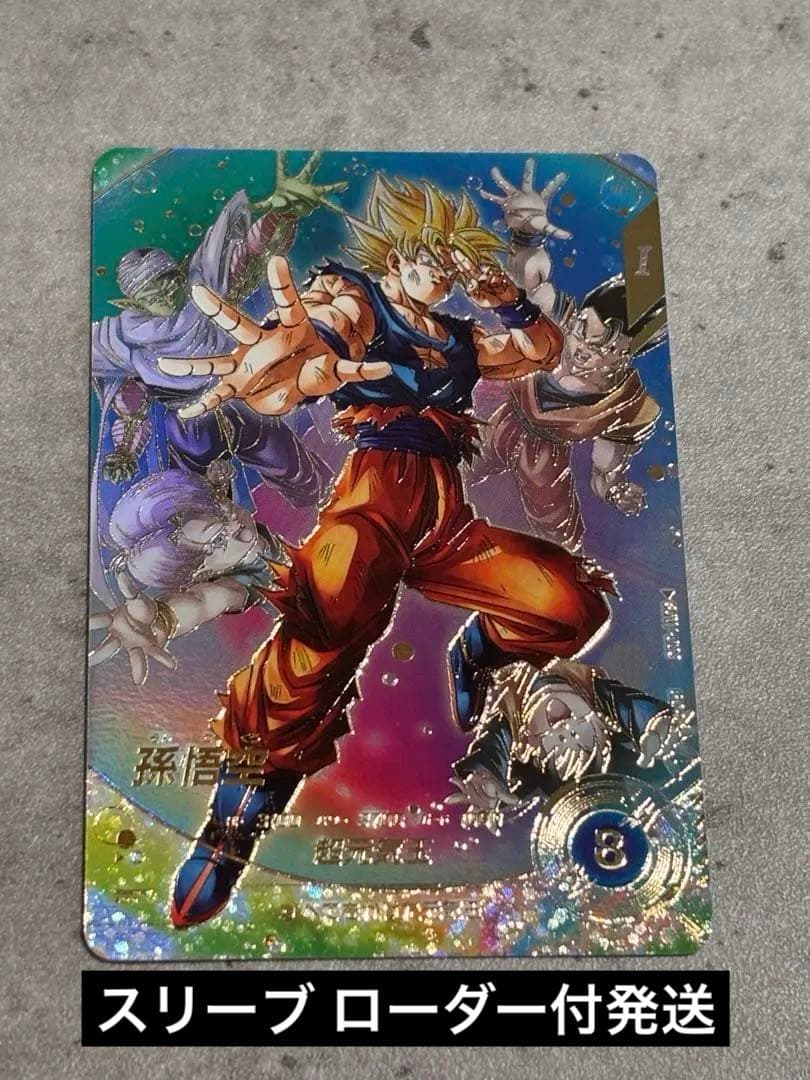 ドラゴンボールダイバーズ SDV 003 孫悟空 7弾 パラレル