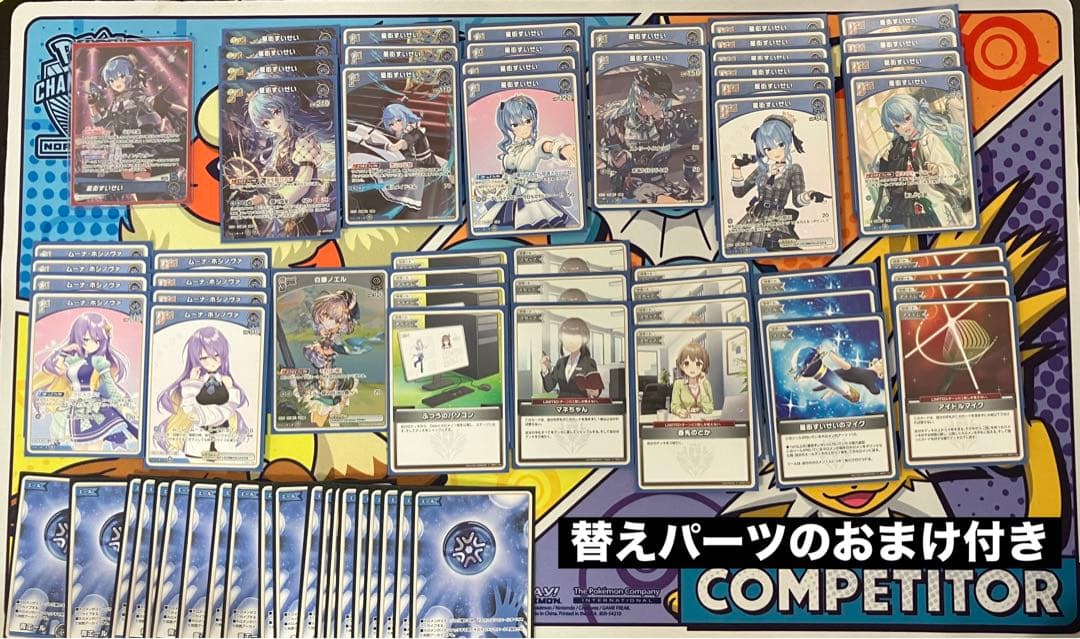 星街すいせい 構築済みデッキ 【OSR、UR4枚付き】 ホロカ - メルカリ