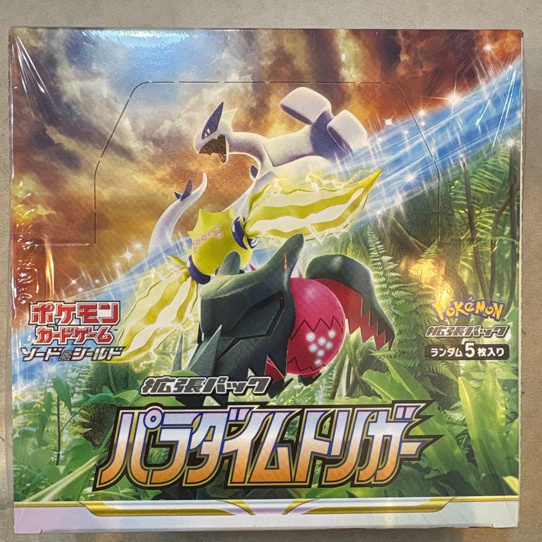 パラダイムトリガー 未開封シュリンク付き