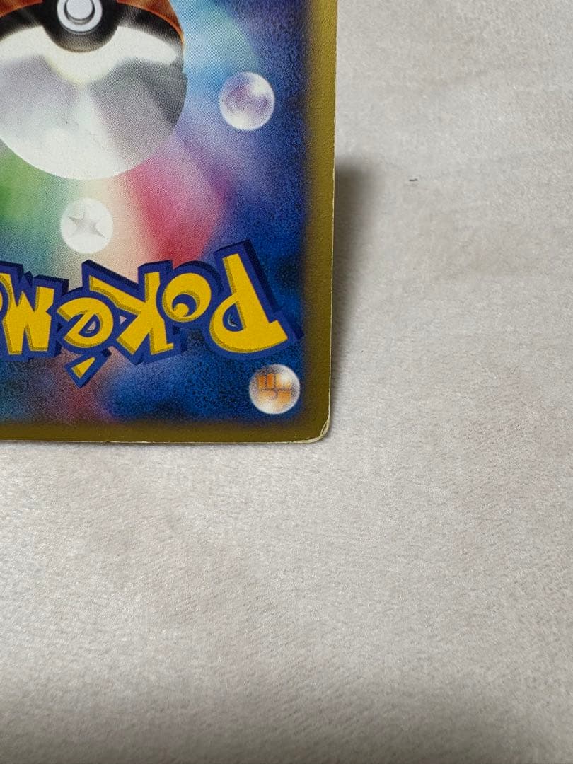 ポケカe カリンのブラッキー ☆渦巻ホロ 星型ホロ 091/141