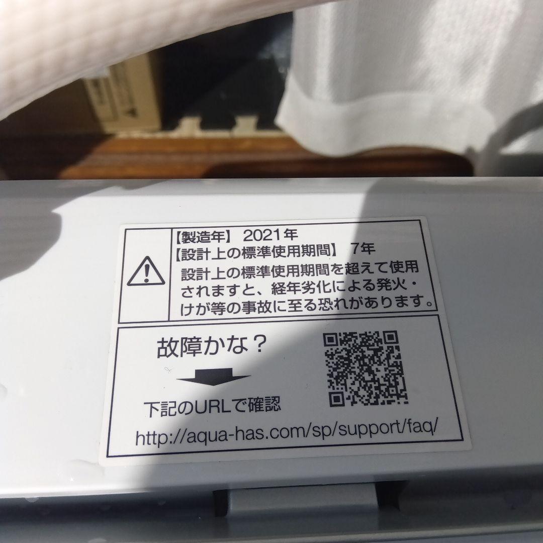 洗濯機 冷蔵庫 2点セット 2022年製有 高年式 生活家電 関東限定 - メルカリ