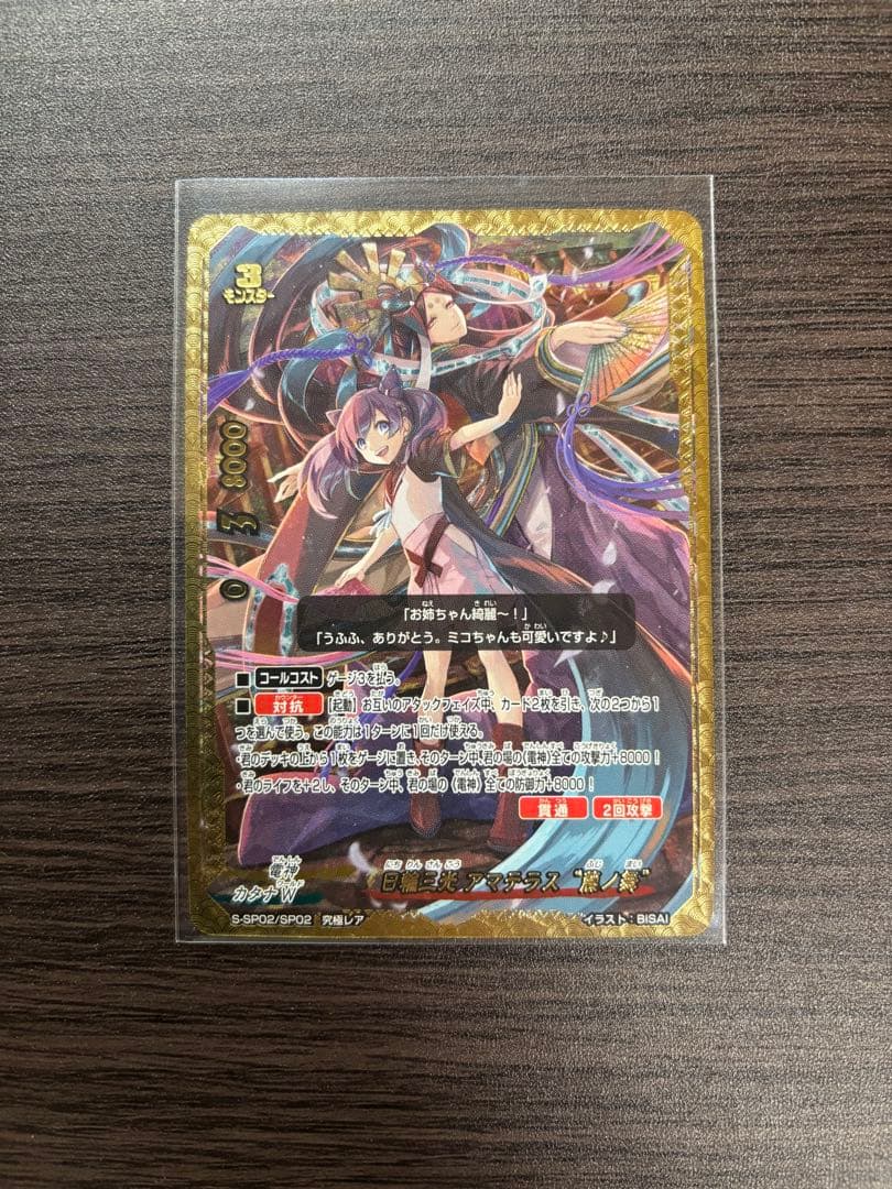 バディファイト 日輪三光アマテラス 藤の舞 究極レア - メルカリ