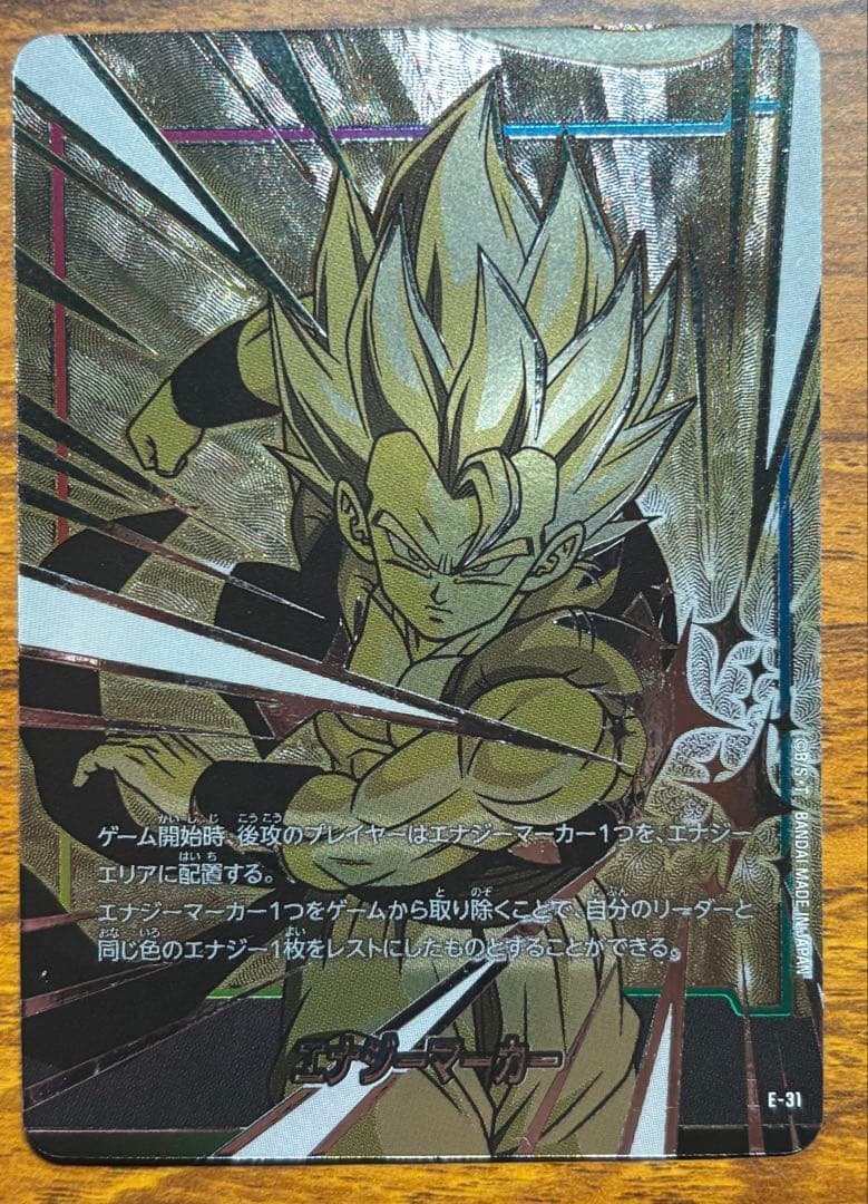 フュージョンワールド ゴジータ エナジーマーカー e31 - メルカリ