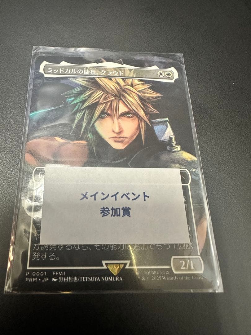 MTG】 ミッドガルの傭兵、クラウド プロモ 日本語版 - メルカリ