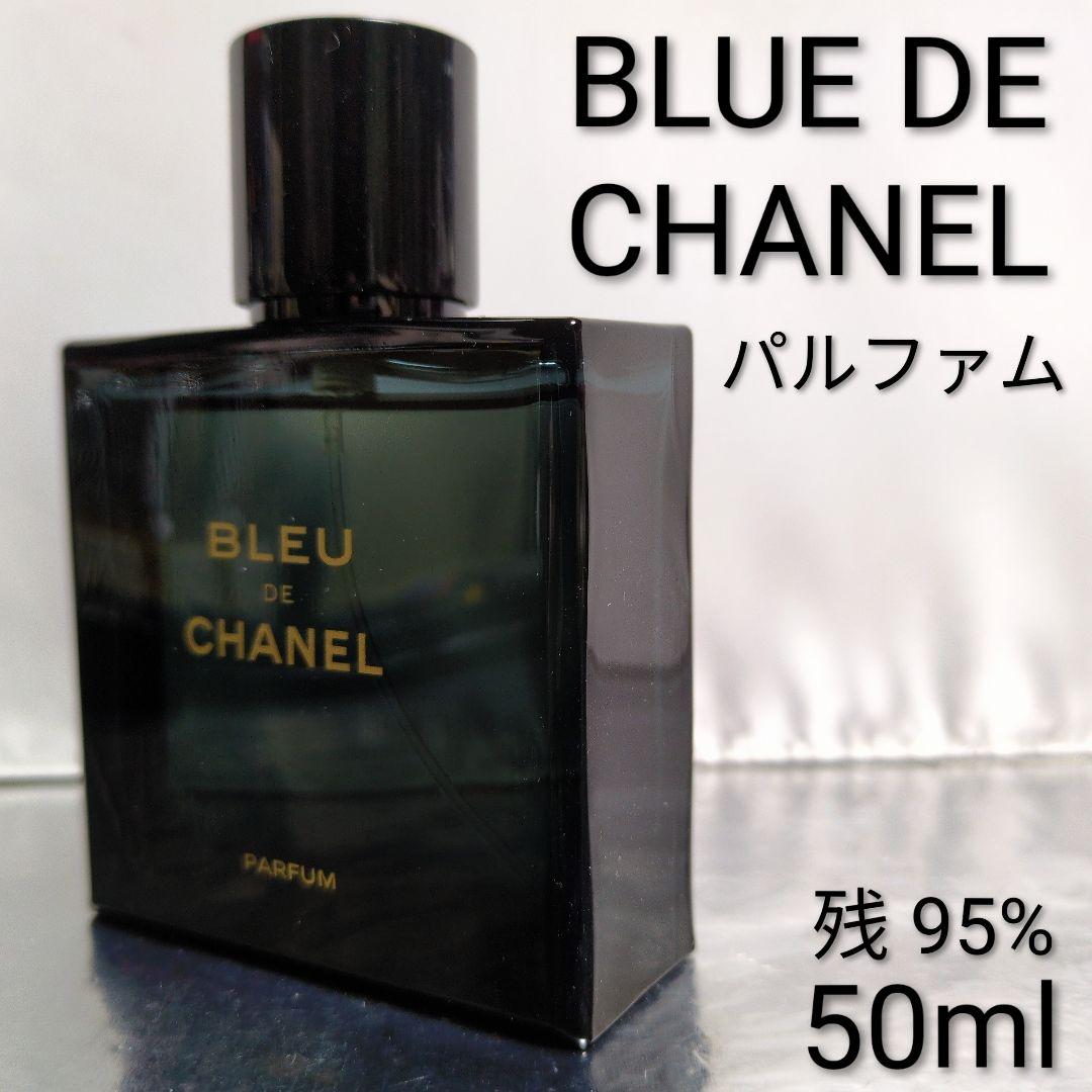 【残量95%】ブルー ドゥ シャネル パルファム 50ml