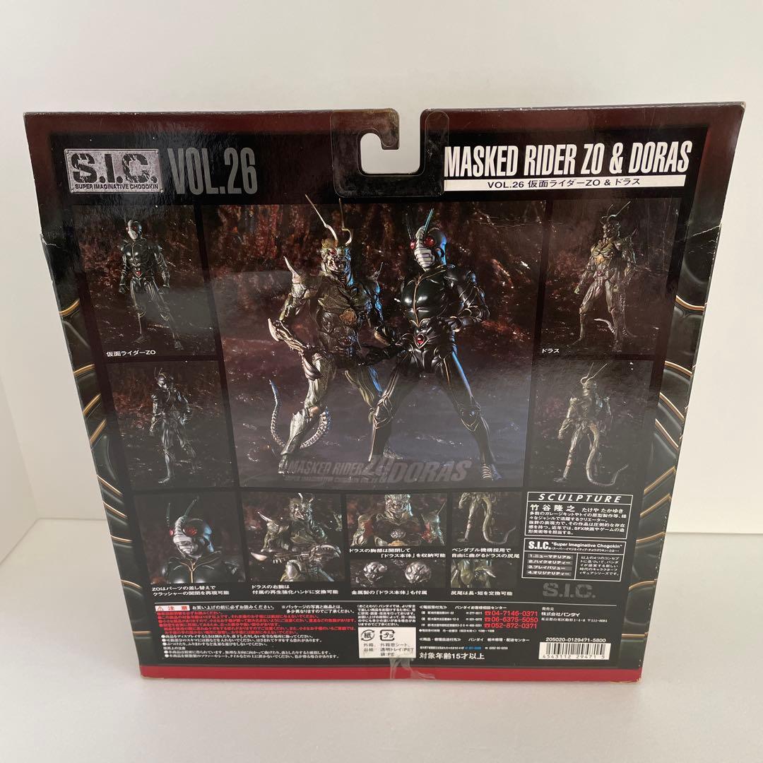 新品未開封 s.i.c. 仮面ライダー ZO ドラス レッドドラス セット
