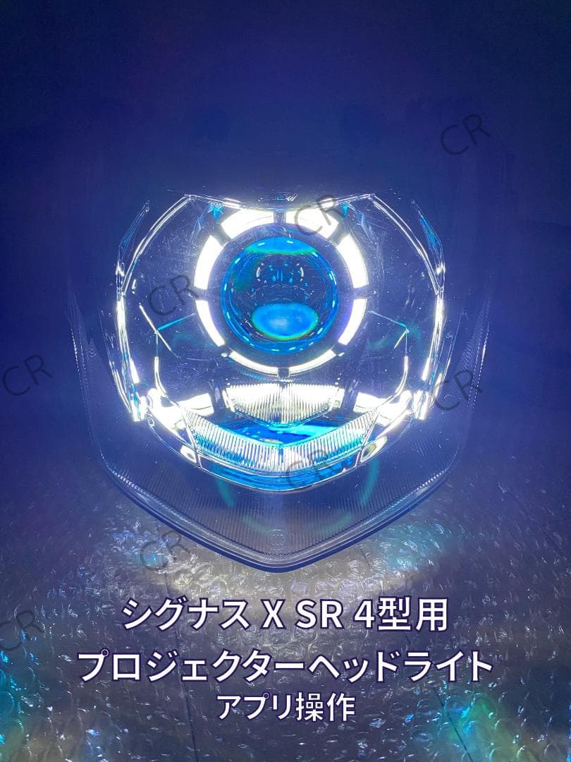 シグナスX 4型 デビルアイ プロジェクターヘッドライト レインボー 1点限り LED シグナスX 4型 デビルアイ 社外ヘッドライト プロジェクター