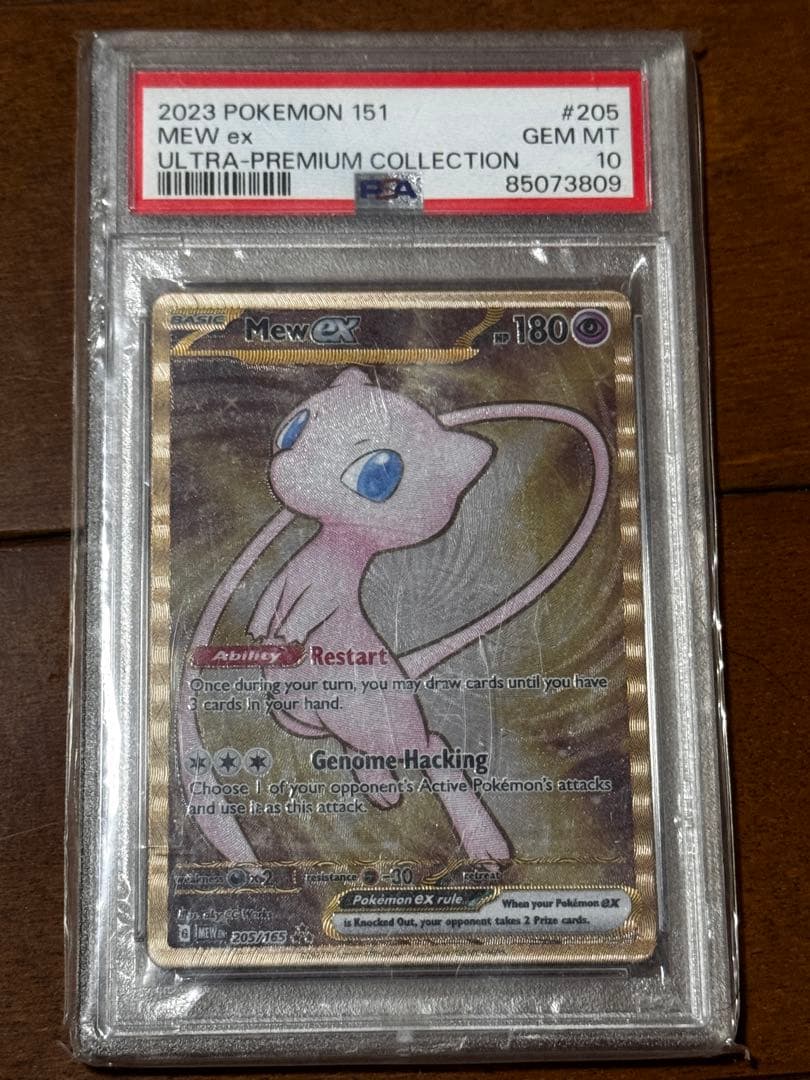 【PSA10】ウルトラプレミアムコレクション ミュウexUR ステンレスカード