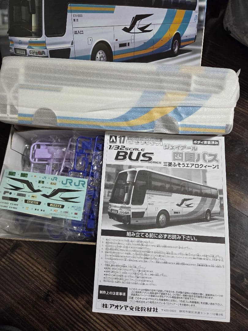 1/32 ジェイアール四国バス プラモデル - メルカリ