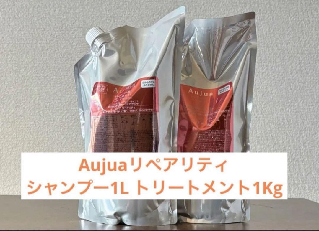 Aujuaリペアリティシャンプートリートメント1L