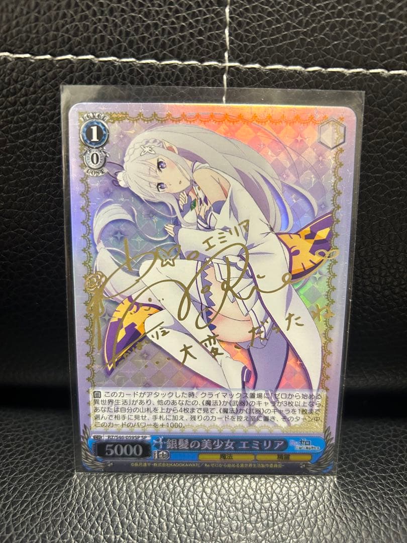 ヴァイスシュヴァルツ　銀髪の美少女　エミリア　sp サイン
