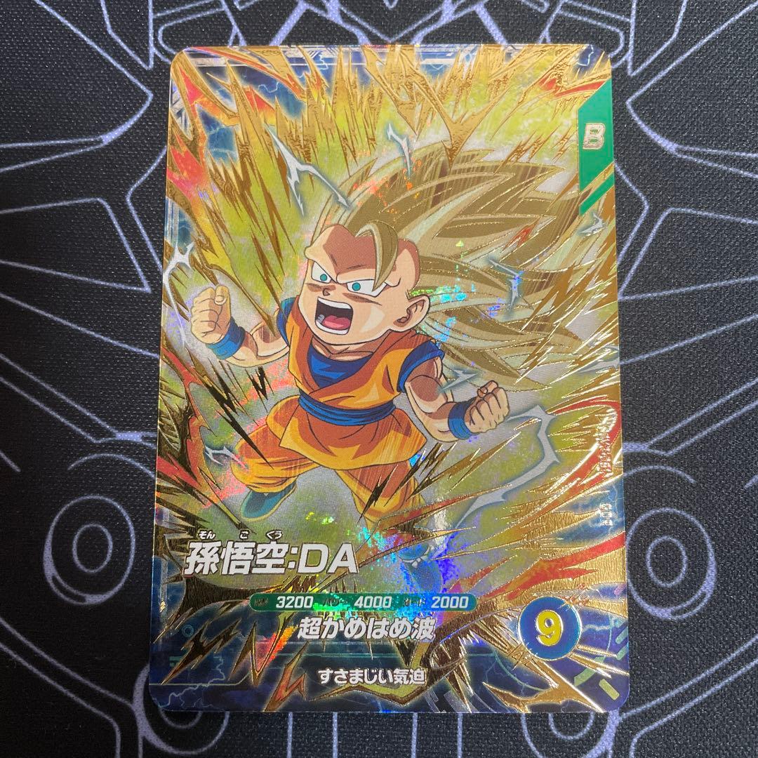 ドラゴンボール スーパーダイバーズ 孫悟空:DA GDR SDV3-061 - メルカリ
