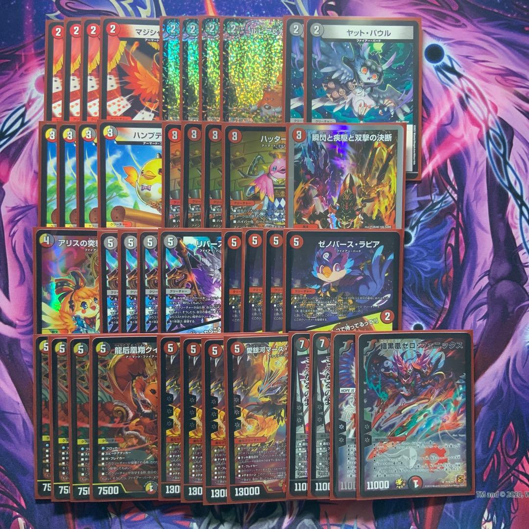 デュエルマスターズ デイガファイアーバード デッキ フェニックス軸 デュエルマスターズ デイガファイアーバード デッキ フェニックス軸