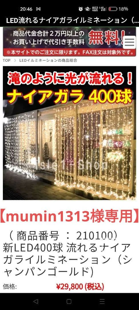 クリスマス mumin1313