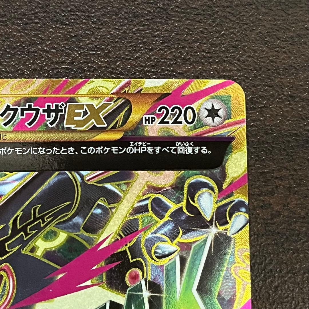 MレックウザEX UR 095/081 - メルカリ