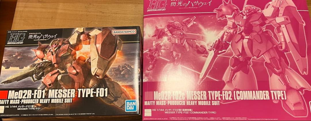 【セット】HG 1/144 メッサーF01型、メッサーF02型（指揮官機）