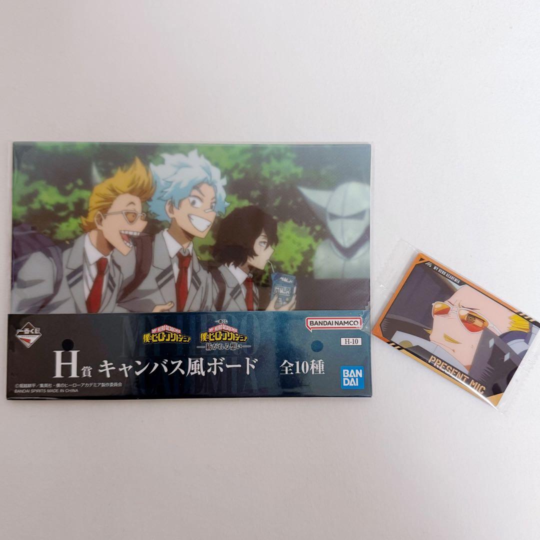 ヒロアカ 1番くじ キャンバス風ボード 相澤 白雲 山田 プレゼント