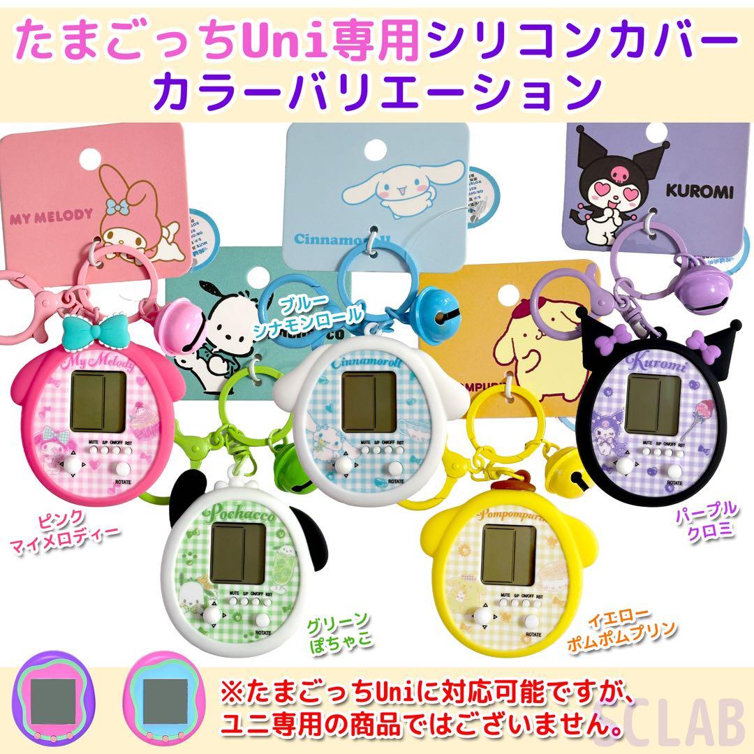 値引き有】ブルー たまごっち Uni ユニ ケース カバー シリコン - メルカリ