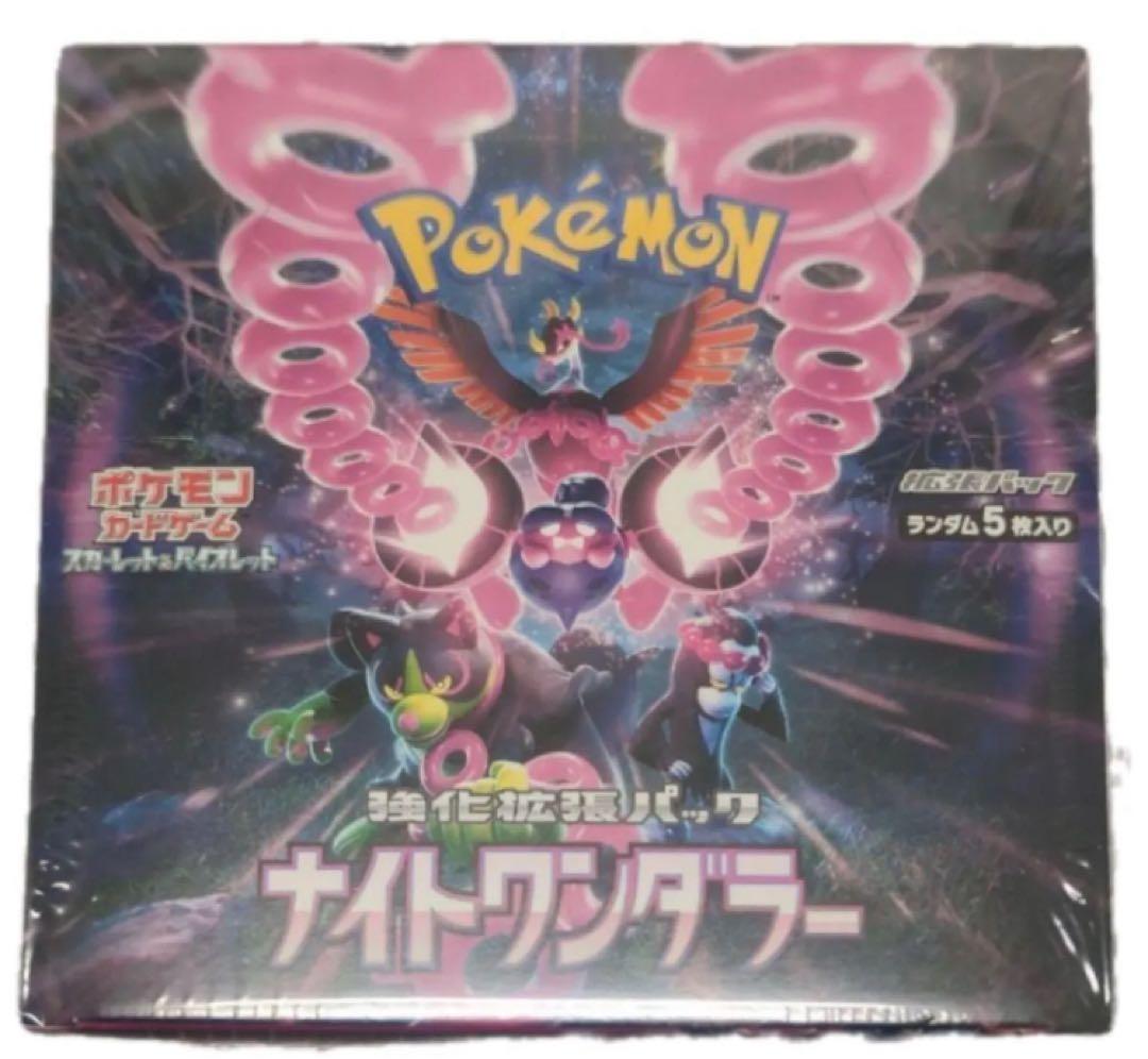 シュリンク付】ナイトワンダラー 未開封 - メルカリ