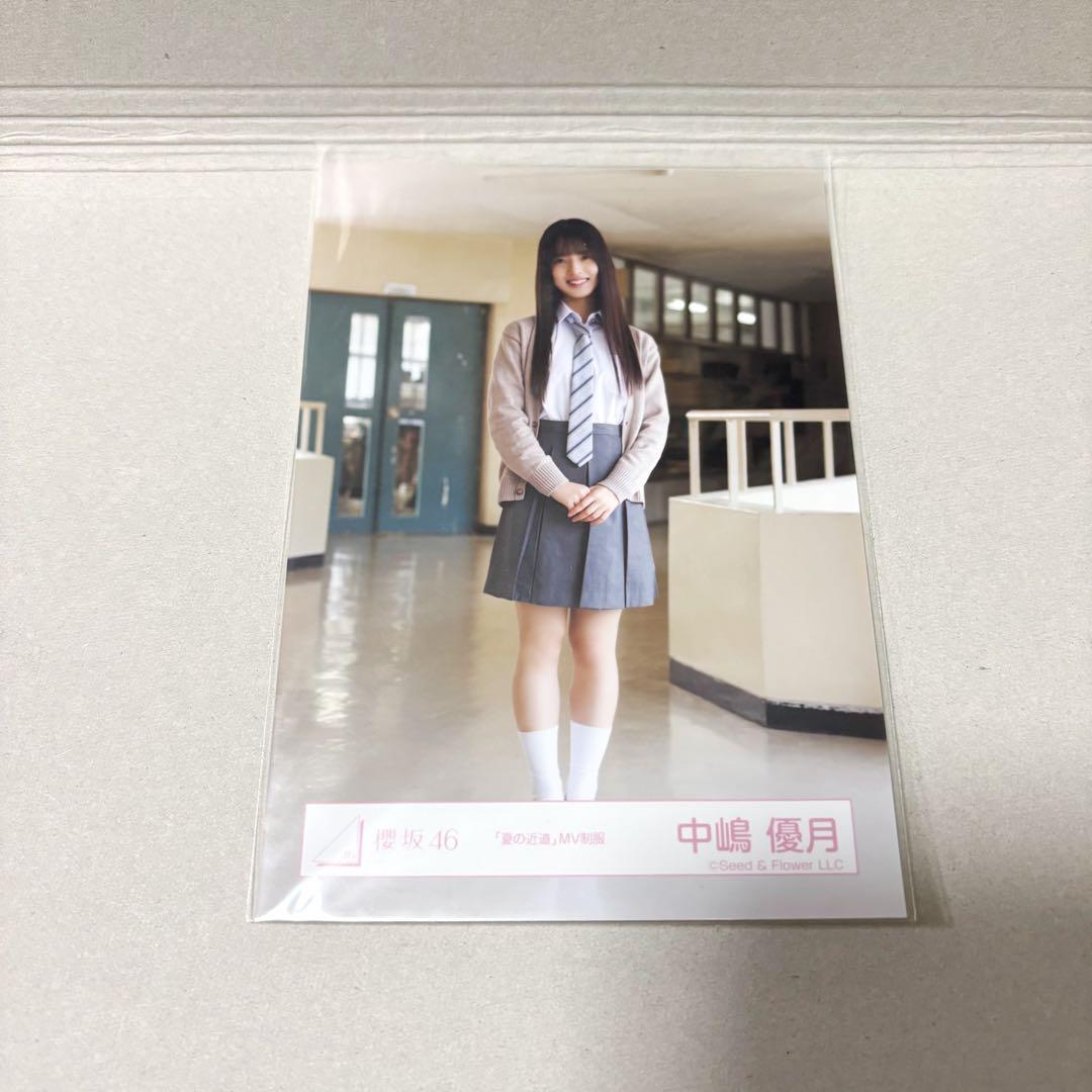 櫻坂46 中嶋優月 生写真 夏の近道 ヒキ - メルカリ