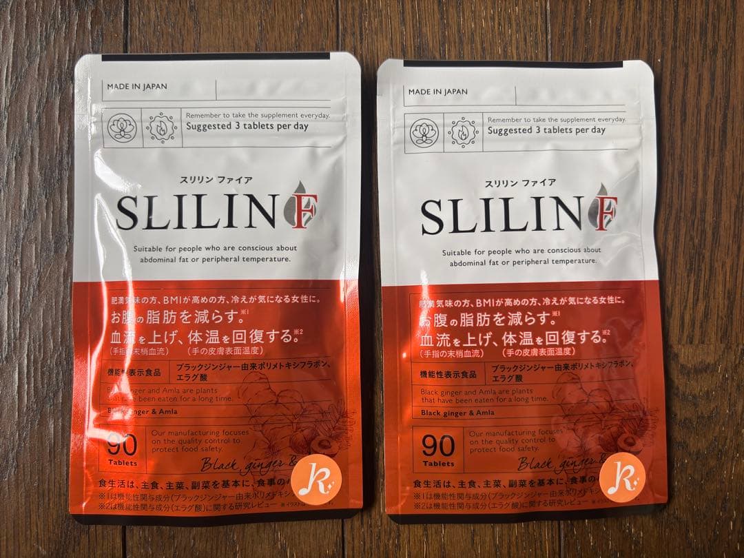 スリリンファイア　2袋