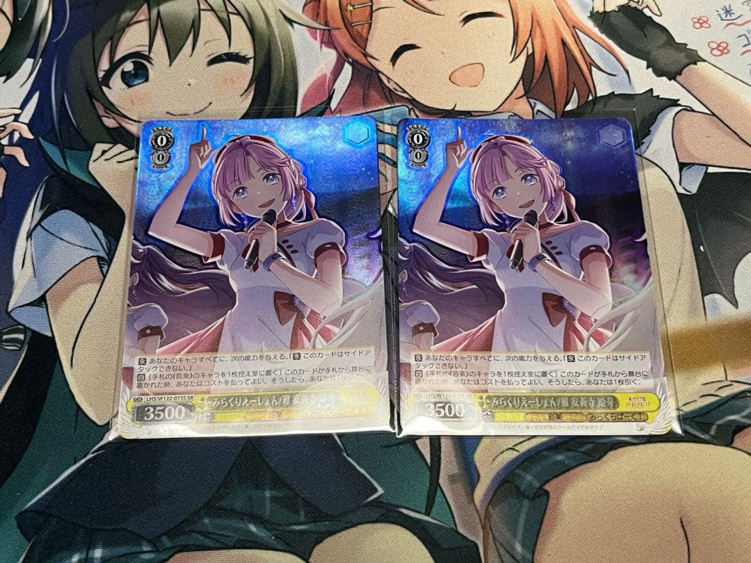 ヴァイス みらくりえーしょん/雅 安養寺姫芽 SR 2枚 - メルカリ