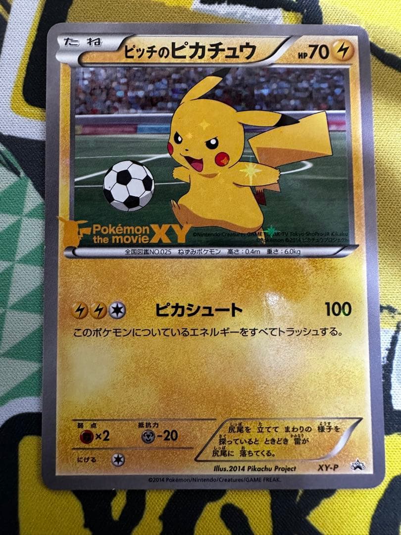 XY-P ピッチのピカチュウ_Jリーグ「ファミリー Joinデイズ」 プロモ