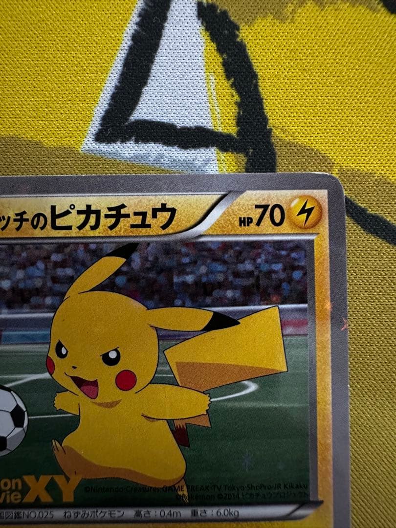 XY-P ピッチのピカチュウ_Jリーグ「ファミリー Joinデイズ」 プロモ