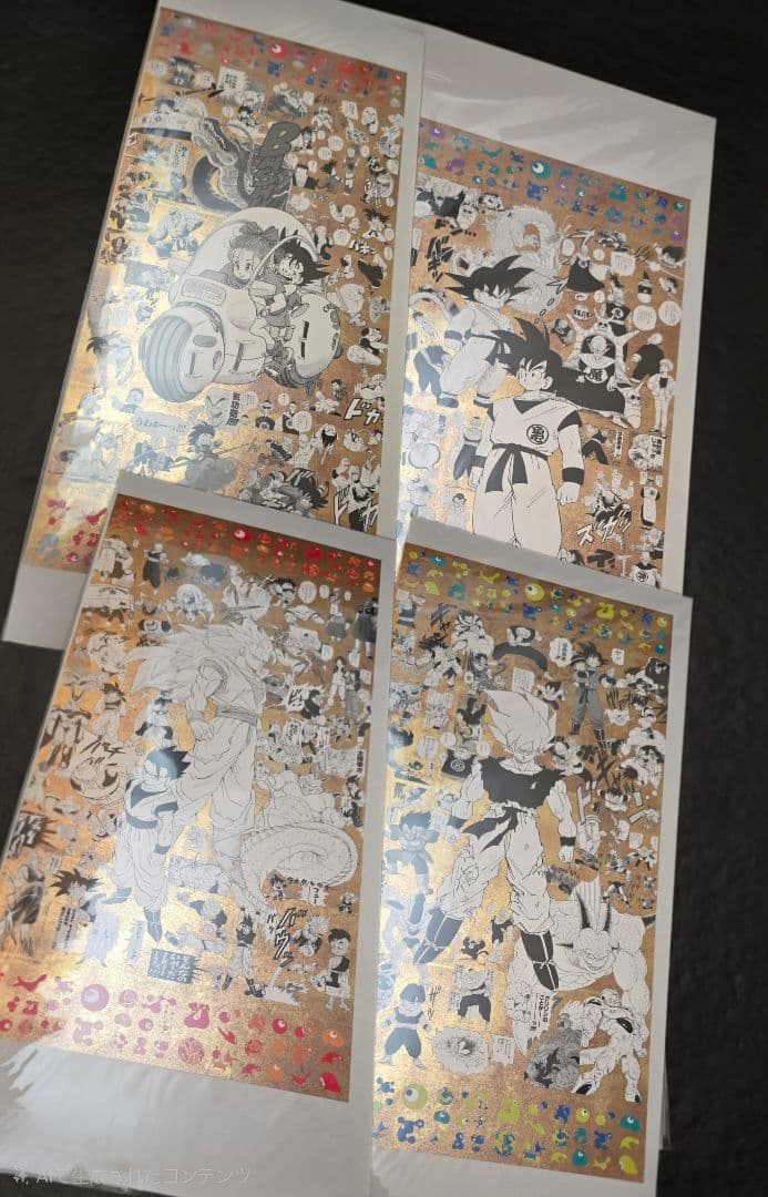 万博 EXPO2025 ドラゴンボール 特殊加工印刷ポスター 全4種 ポスター