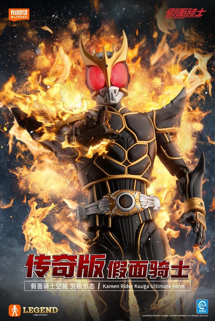 すぐ発送可能　新品 BLOKEES仮面ライダークウガ可動式 アクションフィギュア