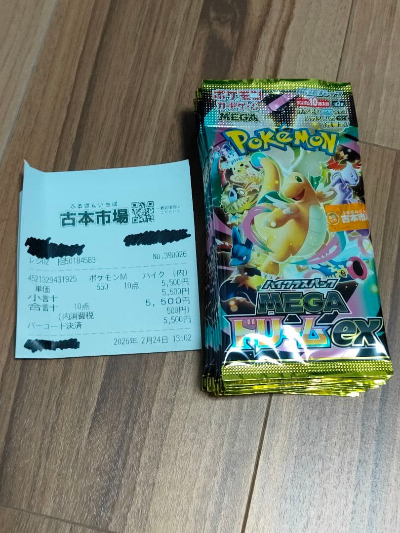 メガドリームex 封入率一致 10パック - メルカリ