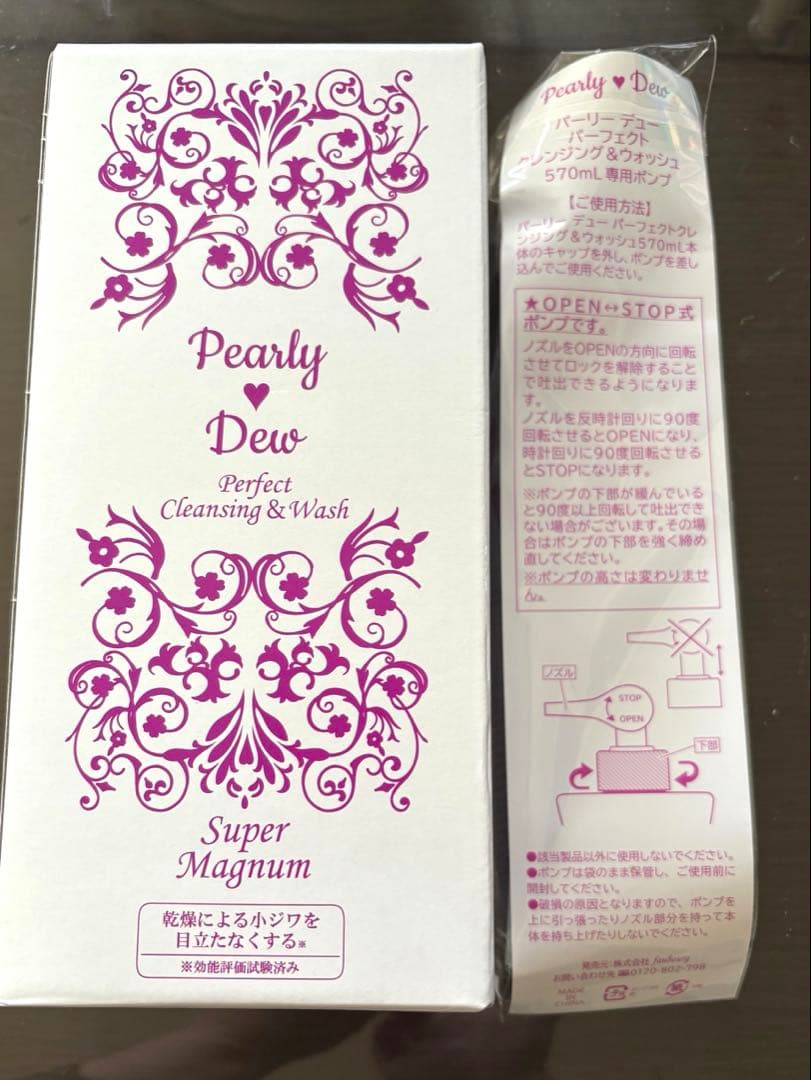 Pearly Dew パーフェクトクレンジング＆ウォッシュ 570mL