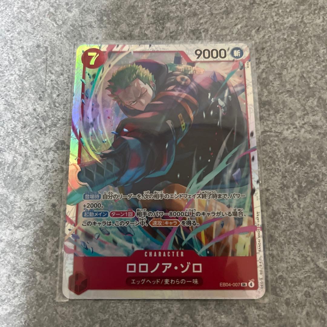 ゾロ sr エッグヘッドクライシス ワンピースカードゲーム - メルカリ