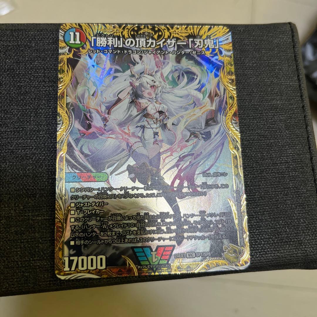 勝利の頂カイザー刃鬼　金トレ　金トレジャー 勝利」の頂 カイザー「刃鬼」[ゴールドビクトリーレア]【デュエル
