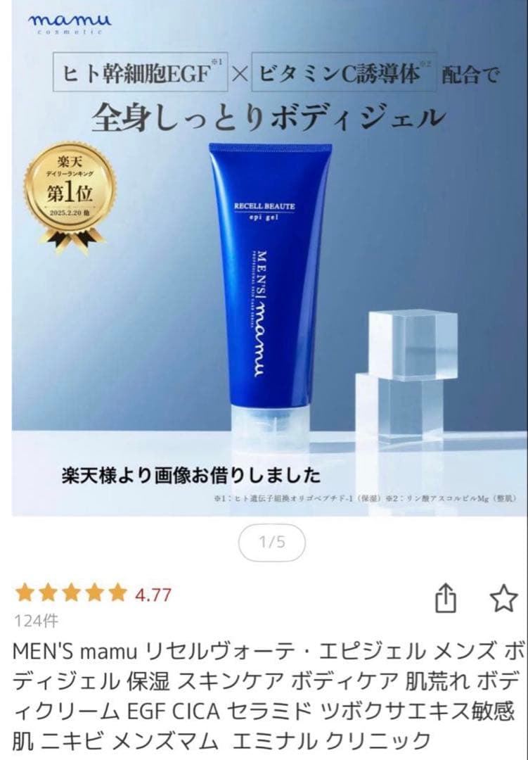 MEN'S mamu リセルヴォーテ・エピジェル 4本セット