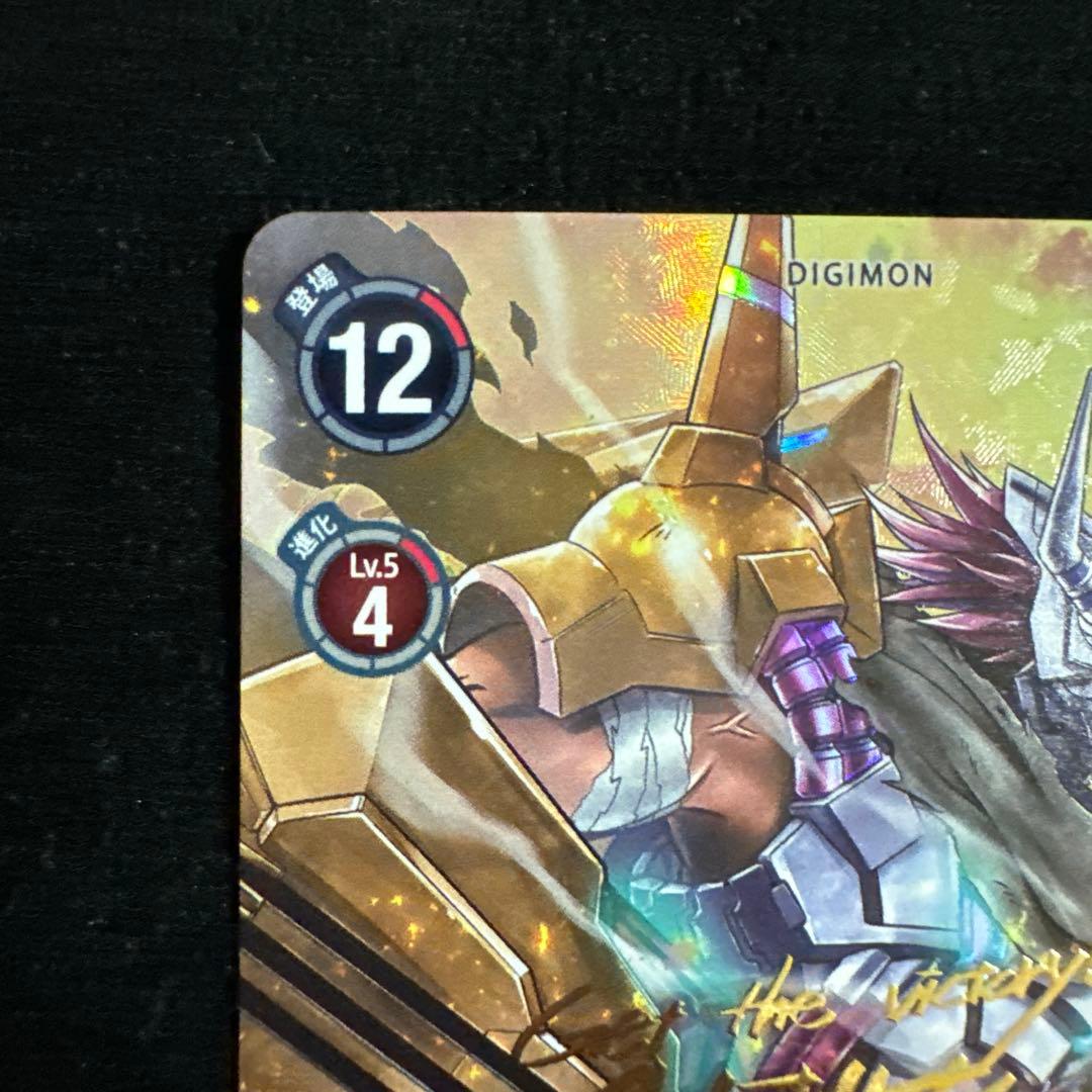 デジモンカード 希少 ウォーグレイモンX抗体 パラレル サイン - メルカリ