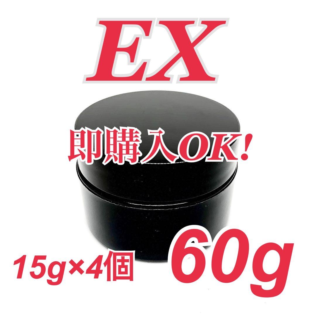 【EXジェル15g×4個　60g】