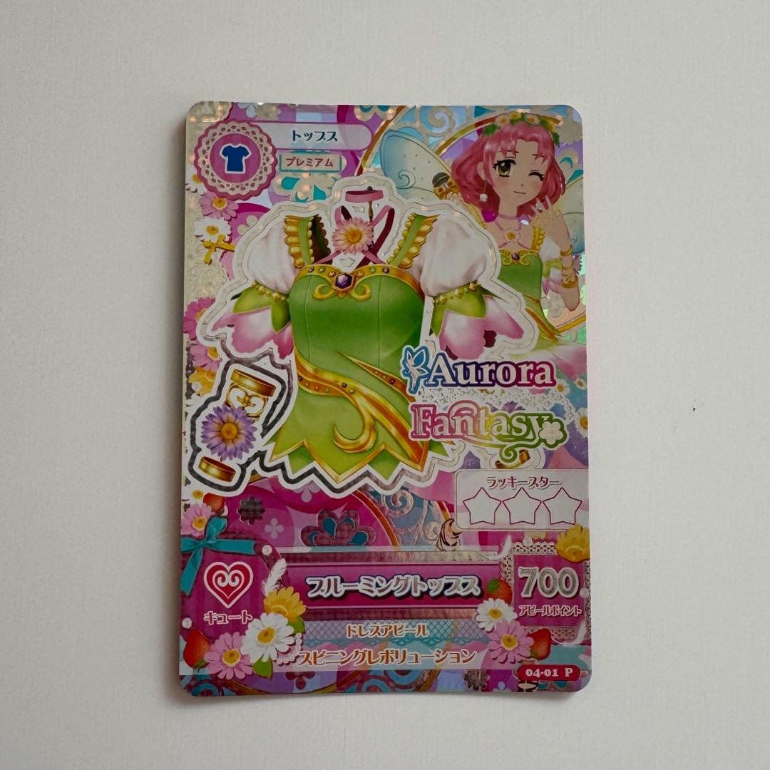 アイカツカード ブルーミングコーデ 北大路さくら - メルカリ