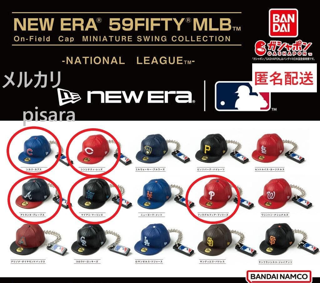 ニューエラ ミニチュアスイングコレクション ナショナルリーグ 5種