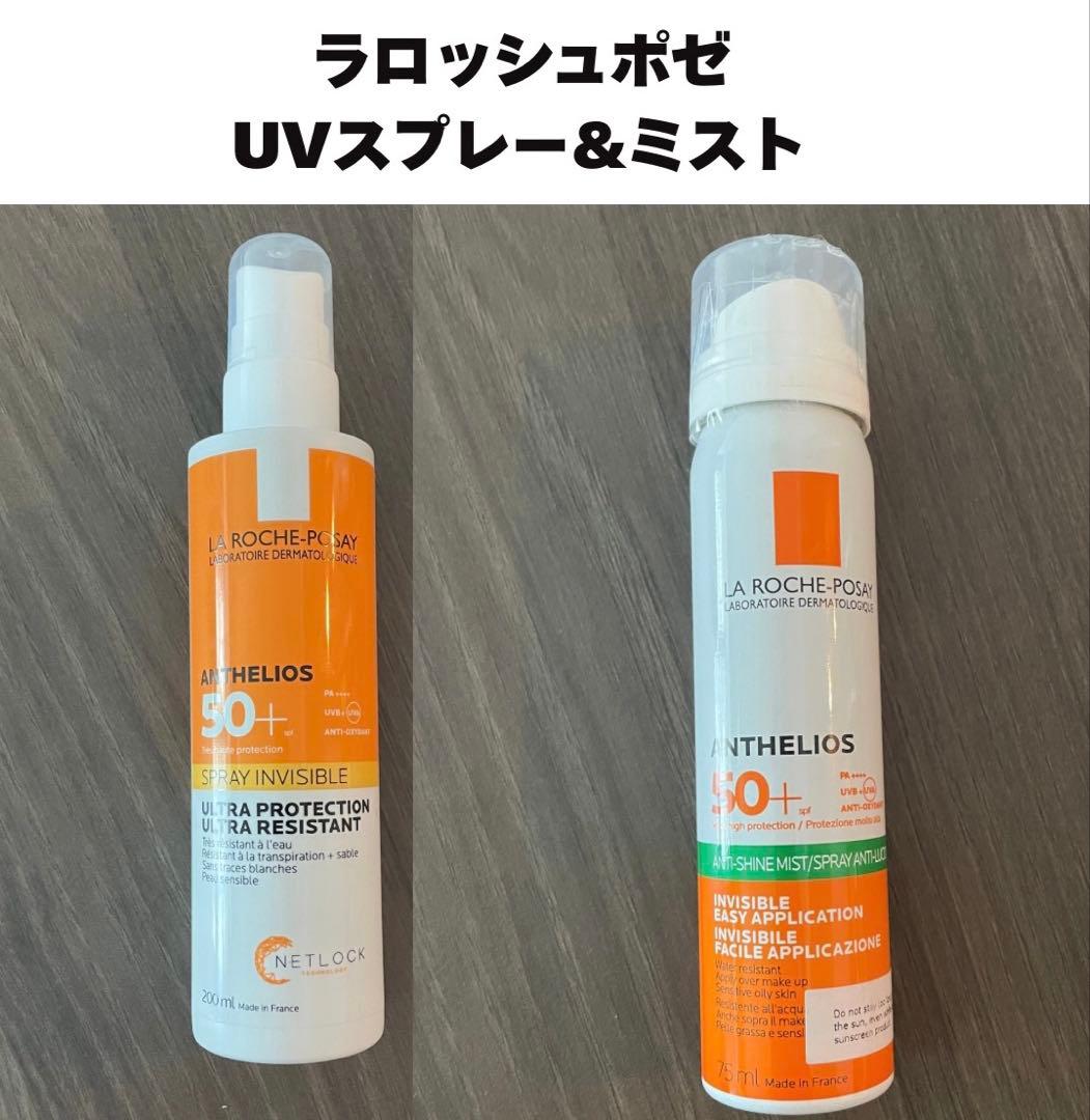 新品LA ROCHE-POSAY SPF50+ スプレーセット