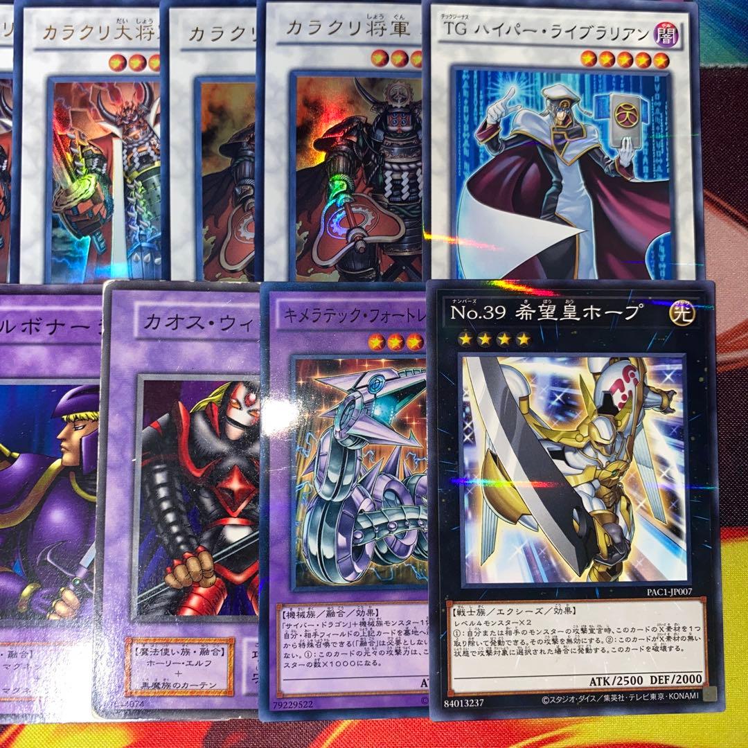 2201】遊戯王 1103環境 カラクリ 構築済みデッキ ゲートボール本格構築