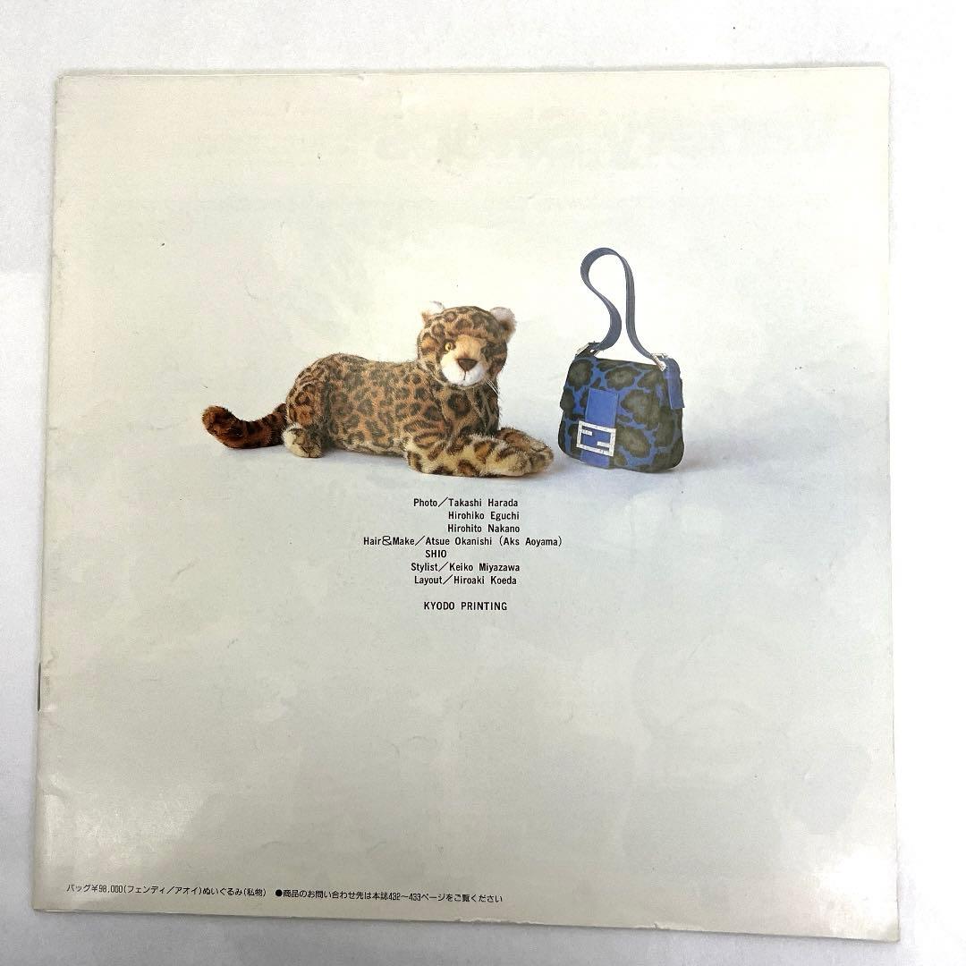 JJ 雑誌 特別付録 アニマル柄 豹柄 ゼブラ レオパード ギャル 90s 希少