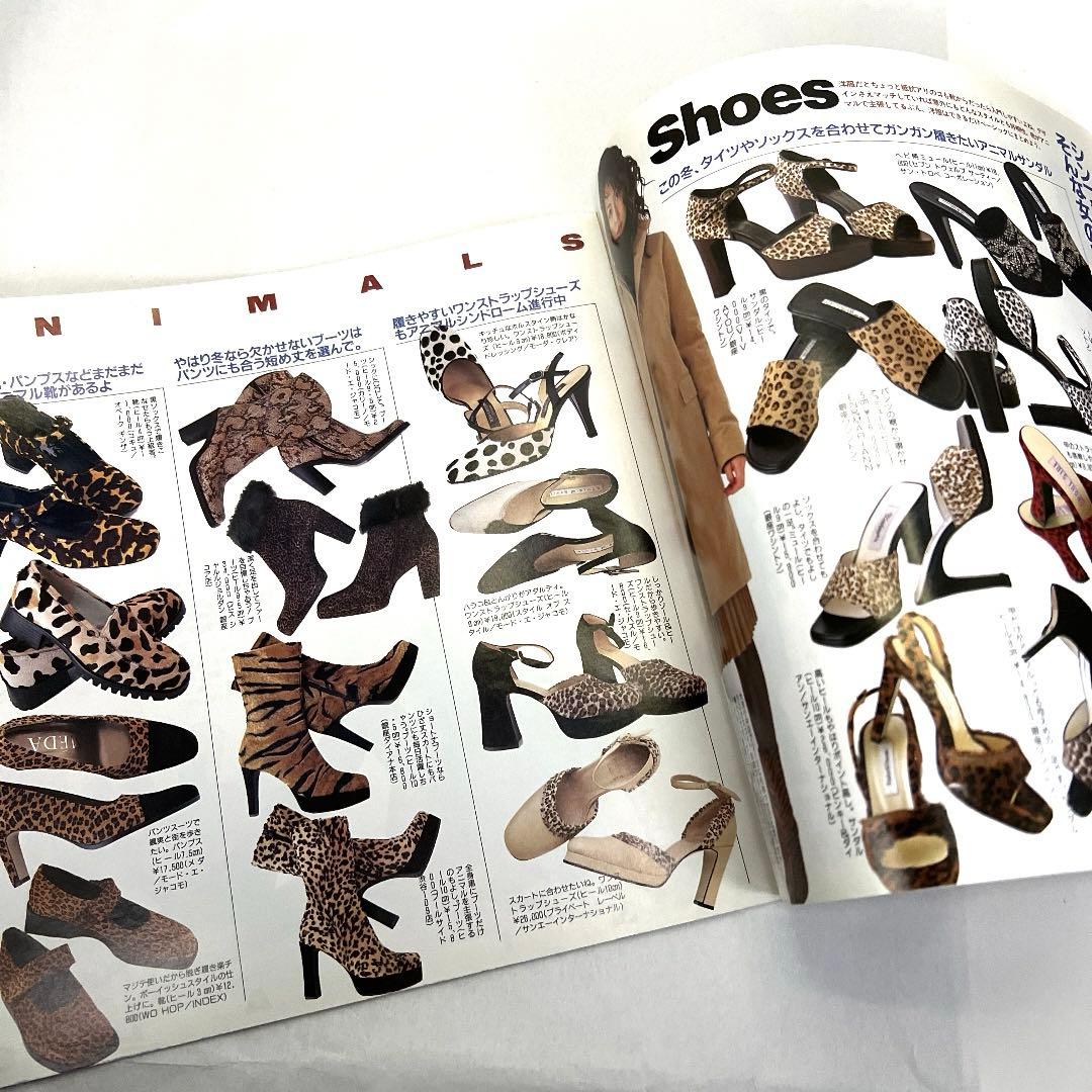 JJ 雑誌 特別付録 アニマル柄 豹柄 ゼブラ レオパード ギャル 90s 希少