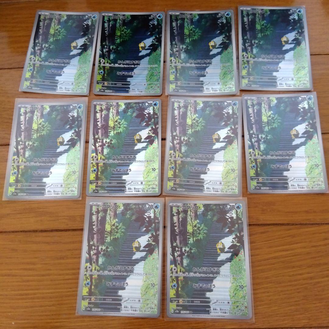 断捨離中　151 コダック　AR 10枚　_61